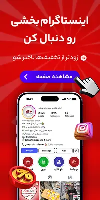 banner-sidebar-instagram