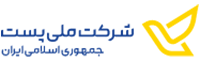 لوگوی شرکت ملی پست