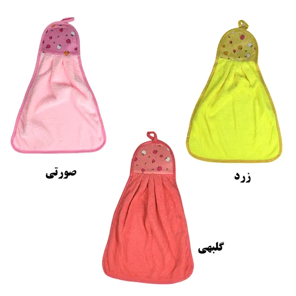 حوله آشپزخانه رنگی مدل گلابی