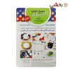 تصویر کوچک سیخ کباب مدل گرد 2 عددی