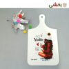 تصویر کوچک تخته سرو و پذیرایی چاپدار فانتزی ( بزرگ)