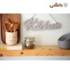 تصویر کوچک آویز تزیینی مدل کیچن