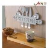 تصویر کوچک آویز تزیینی مدل آشپزخانه