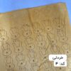 تصویر کوچک حوله استخری طرح خرگوش 130*70 سانتی متر