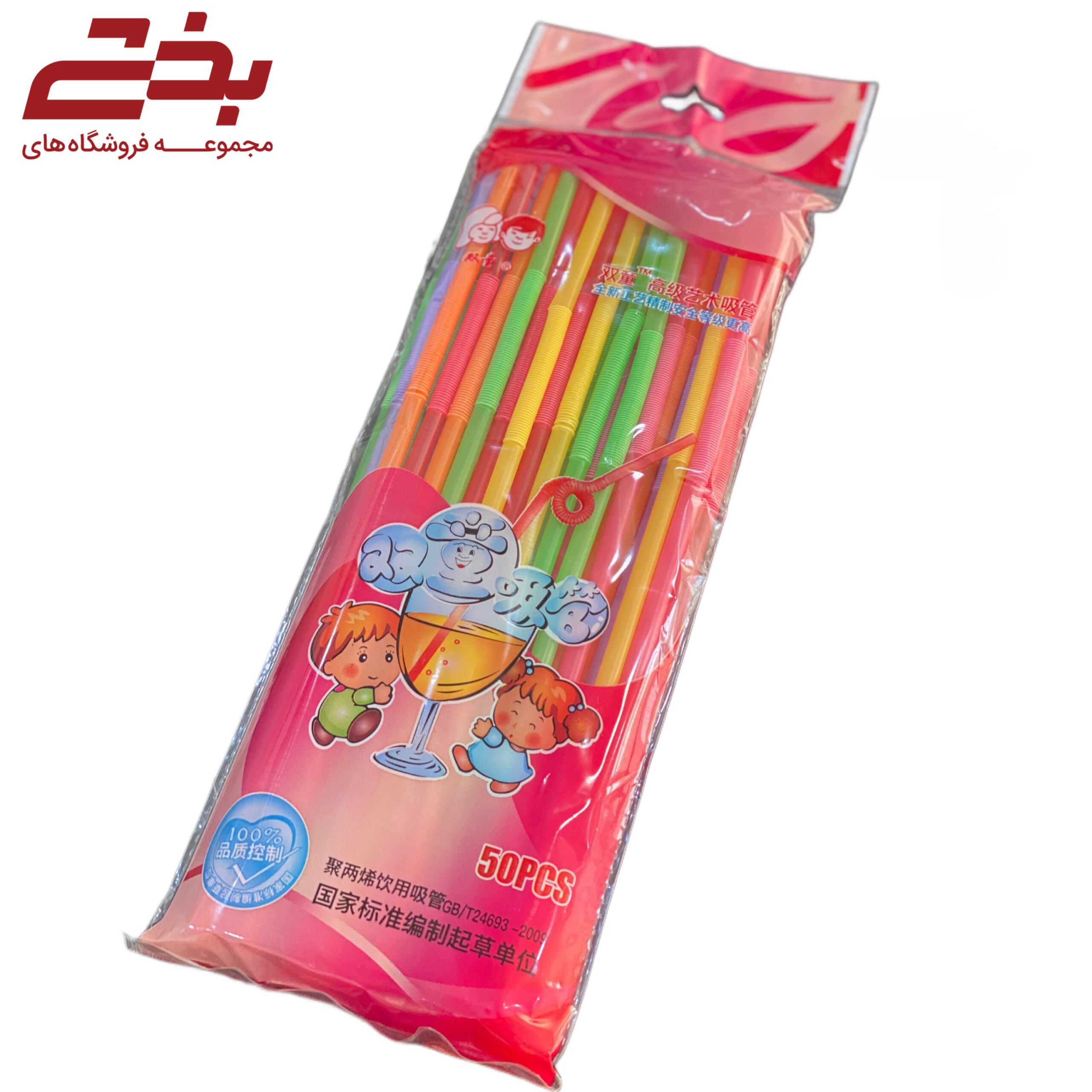 نی یکبار مصرف بسته 50 عددی