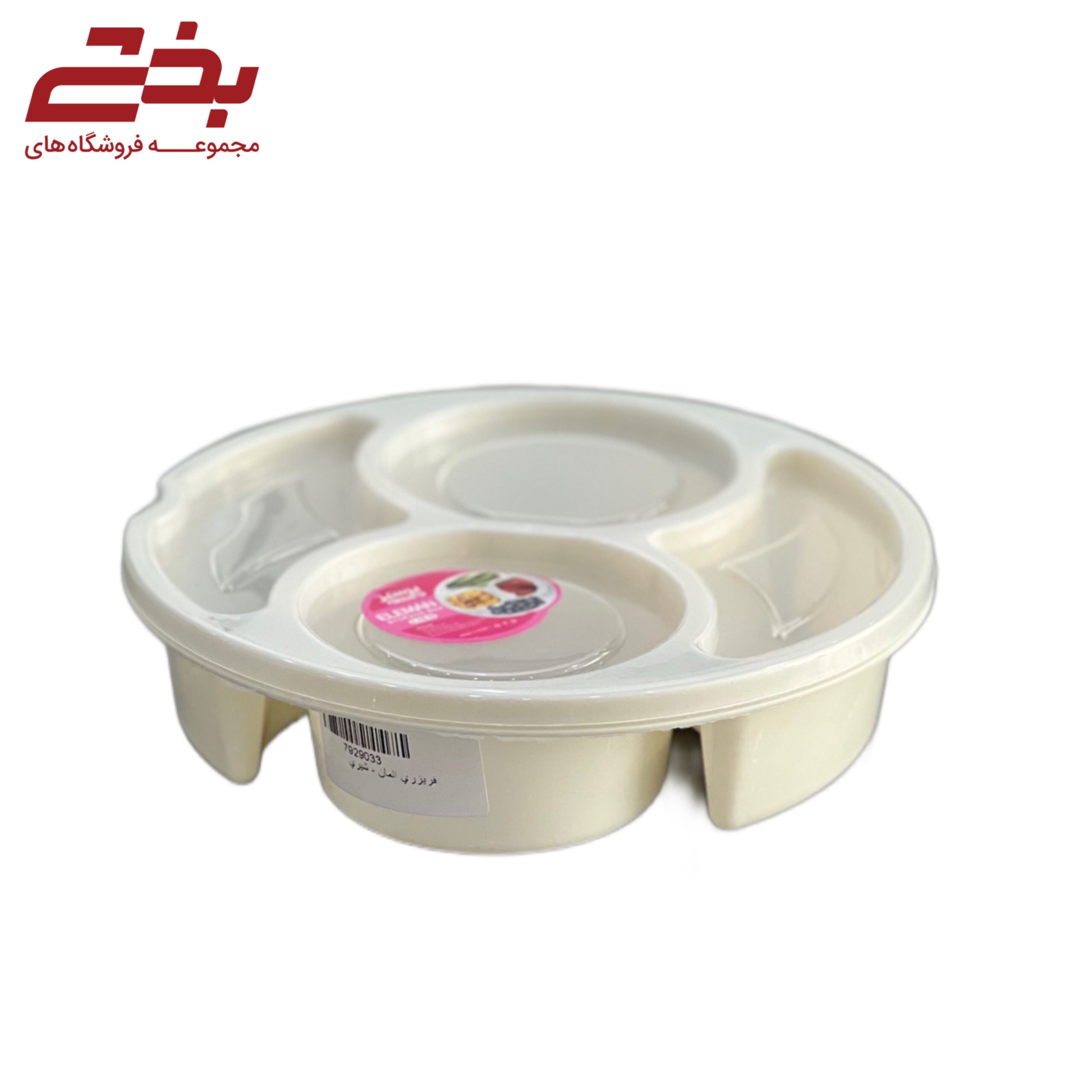 ظرف نگهدارنده غذا مدل آلمان