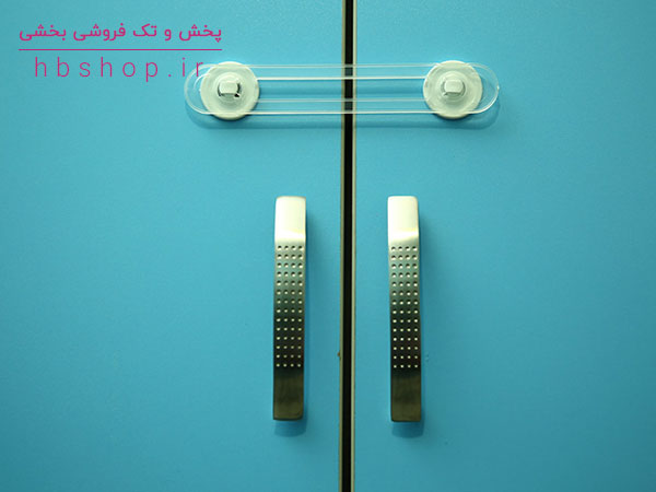 قفل (محافظ) درب کابینت کودک پویا