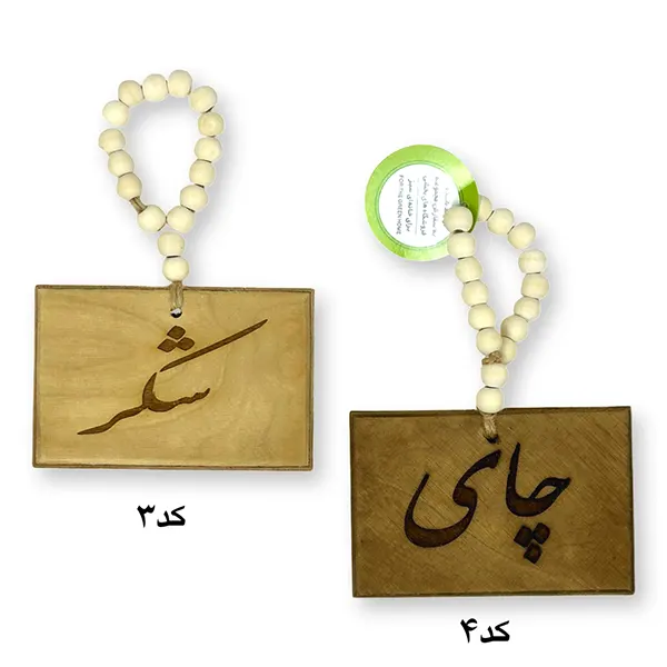 نشانگر آویز تکست فارسی