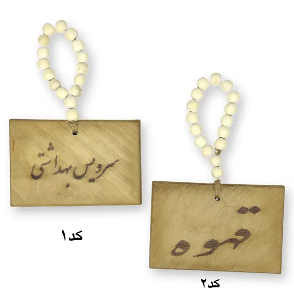 نشانگر آویز تکست فارسی