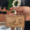 تصویر کوچک نشانگر آویز تکست فارسی