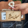 تصویر کوچک نشانگر آویز تکست فارسی