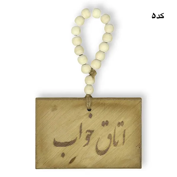 نشانگر آویز تکست فارسی