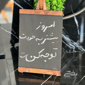 تخته سیاه 3 پایه ایت