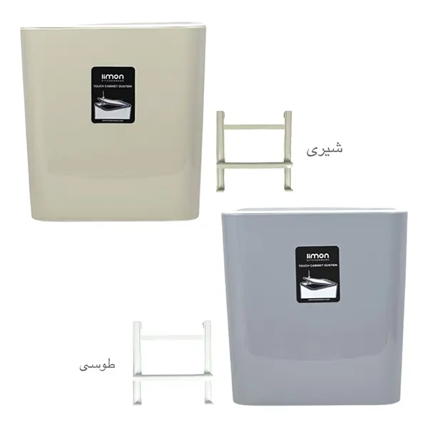 سطل کابینتی لیمون