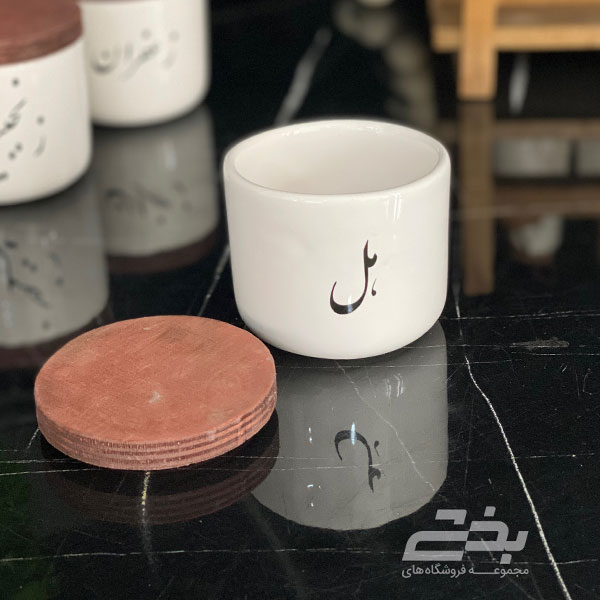 جا ادویه سرامیکی
