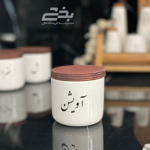 جا ادویه سرامیکی