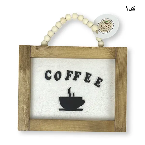 تابلو دکوراتیو چوبی