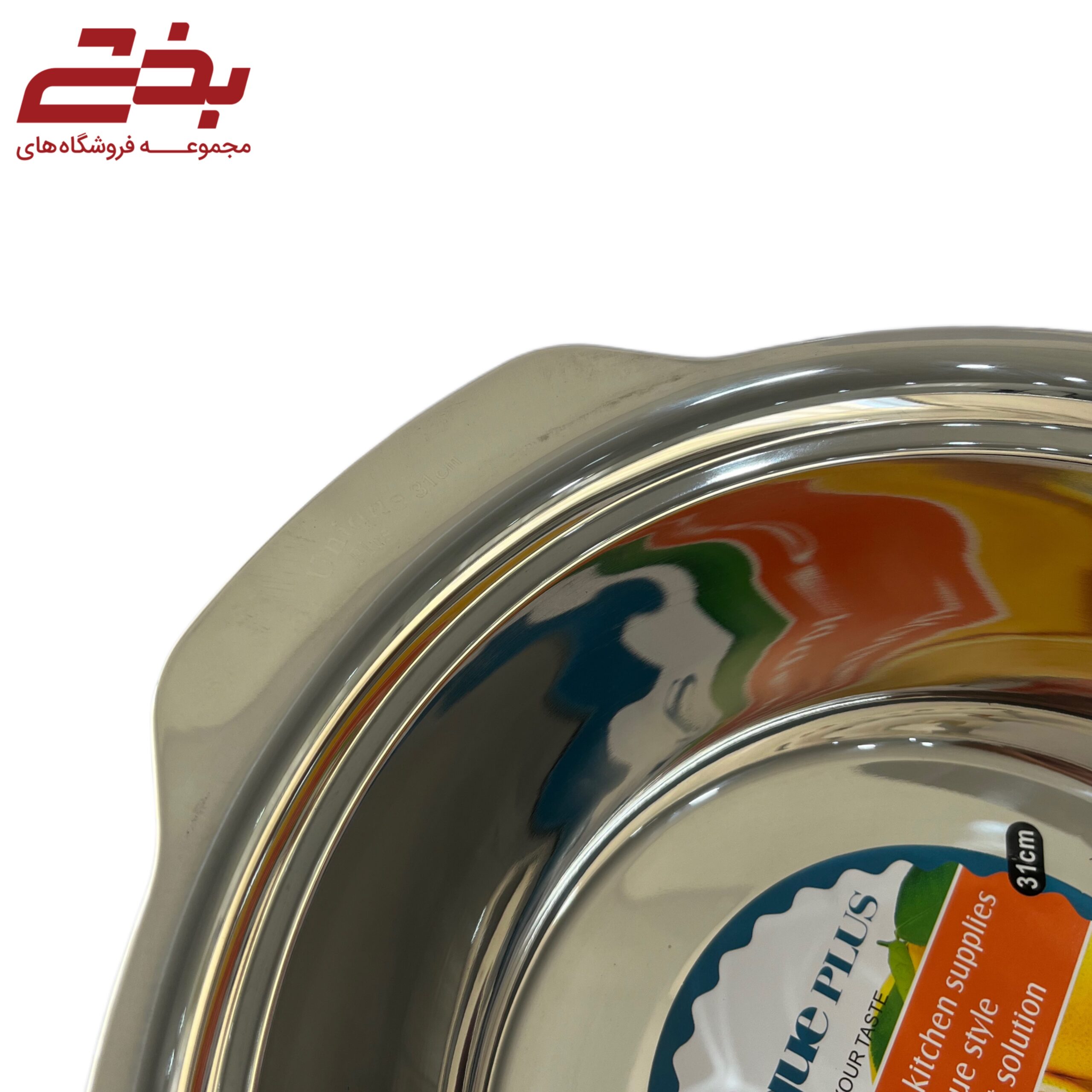 لگن استیل اعلا 31