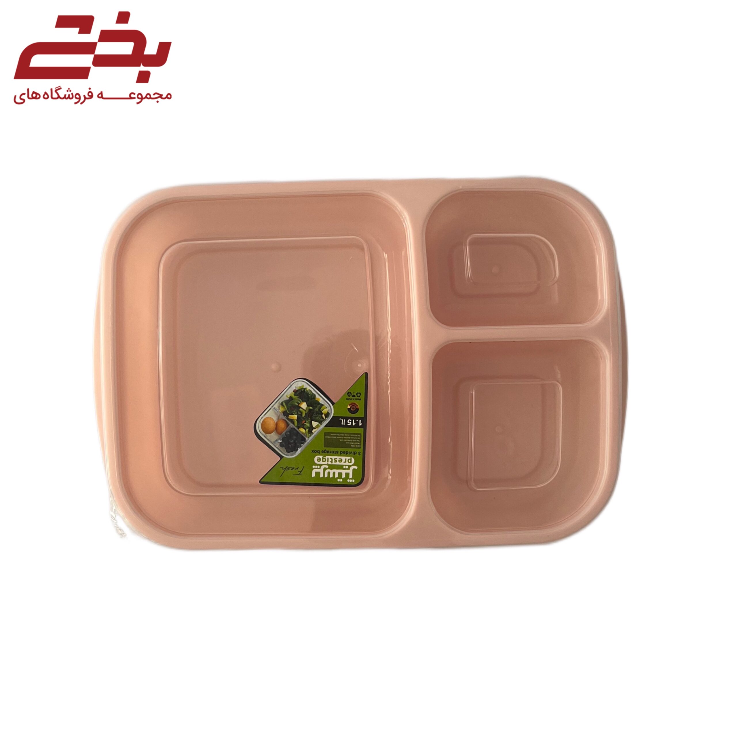 ظرف غذا پرستیژ چند خانه