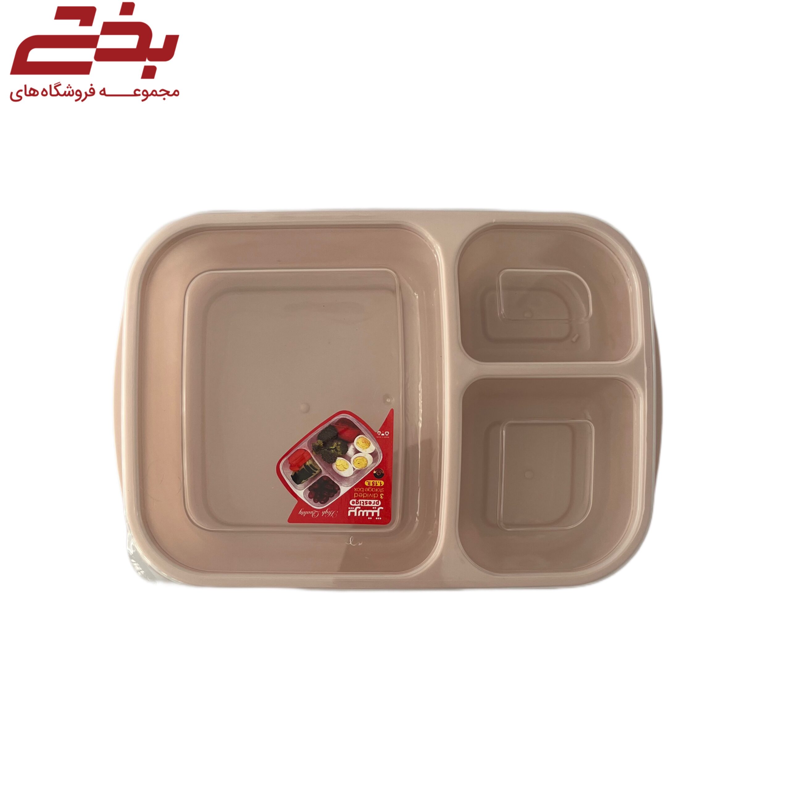 ظرف غذا پرستیژ چند خانه