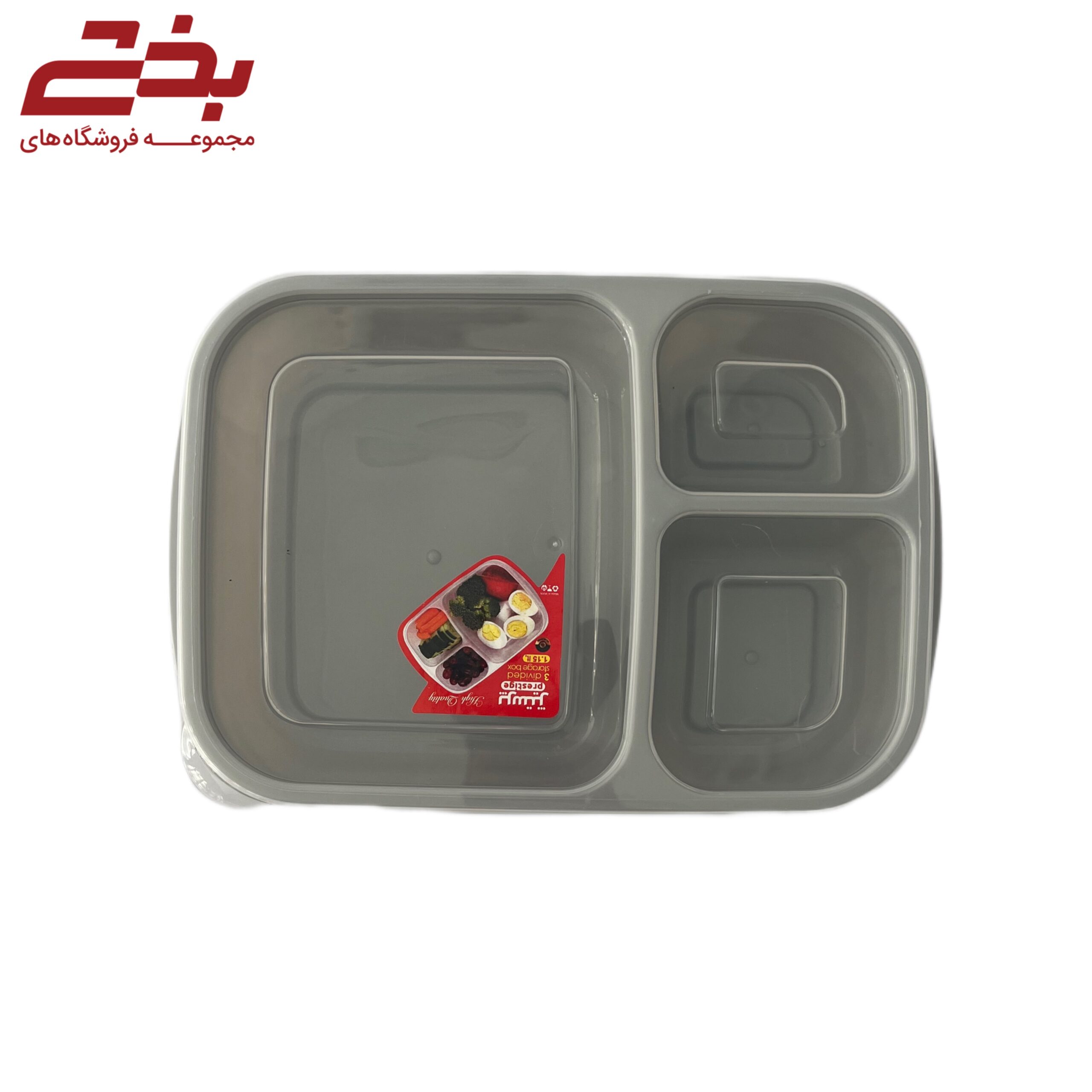 ظرف غذا پرستیژ چند خانه