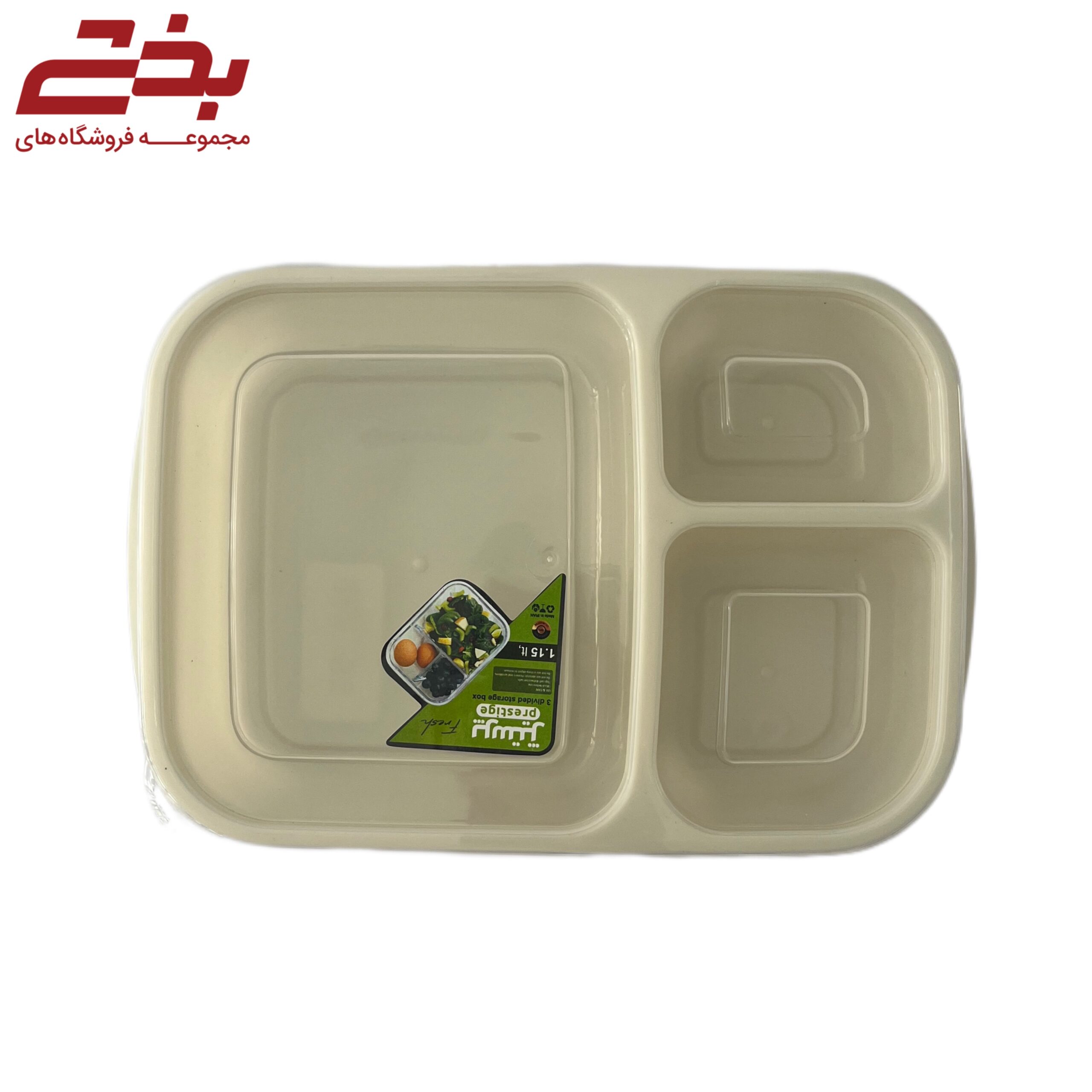ظرف غذا پرستیژ چند خانه