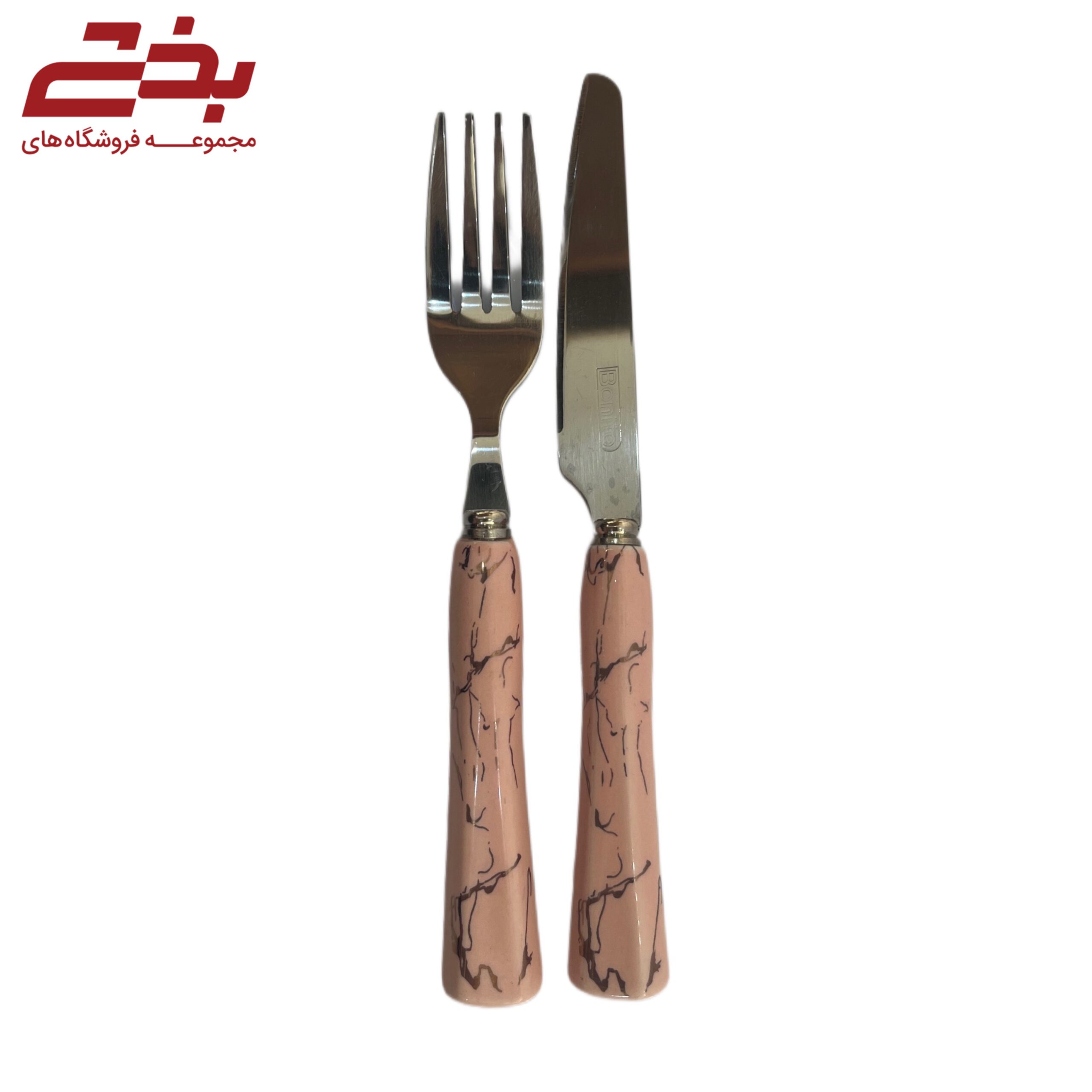 کارد و چنگال بونیتو