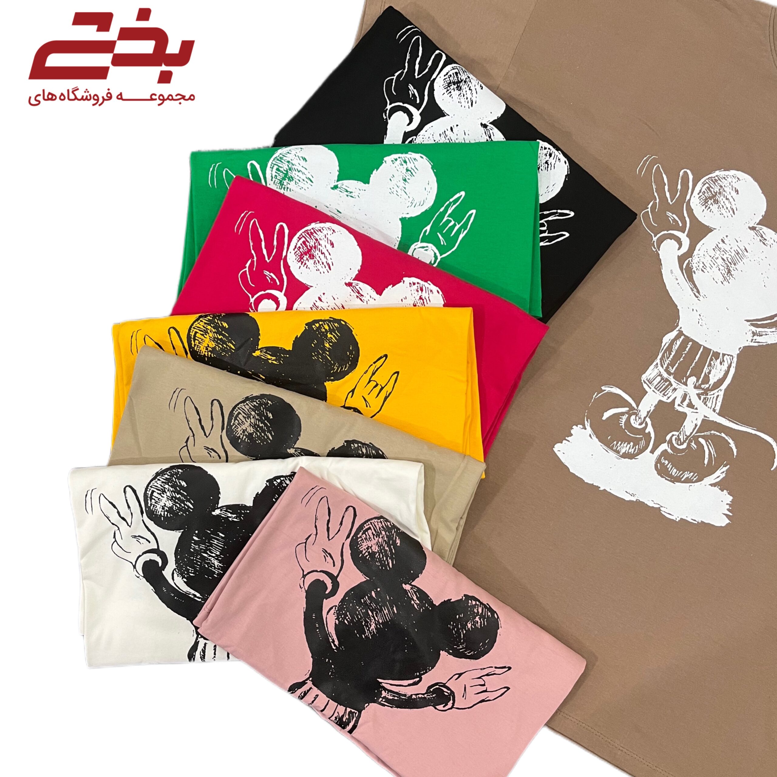 لانگ چاپی کارنیوال - میکی شاخ