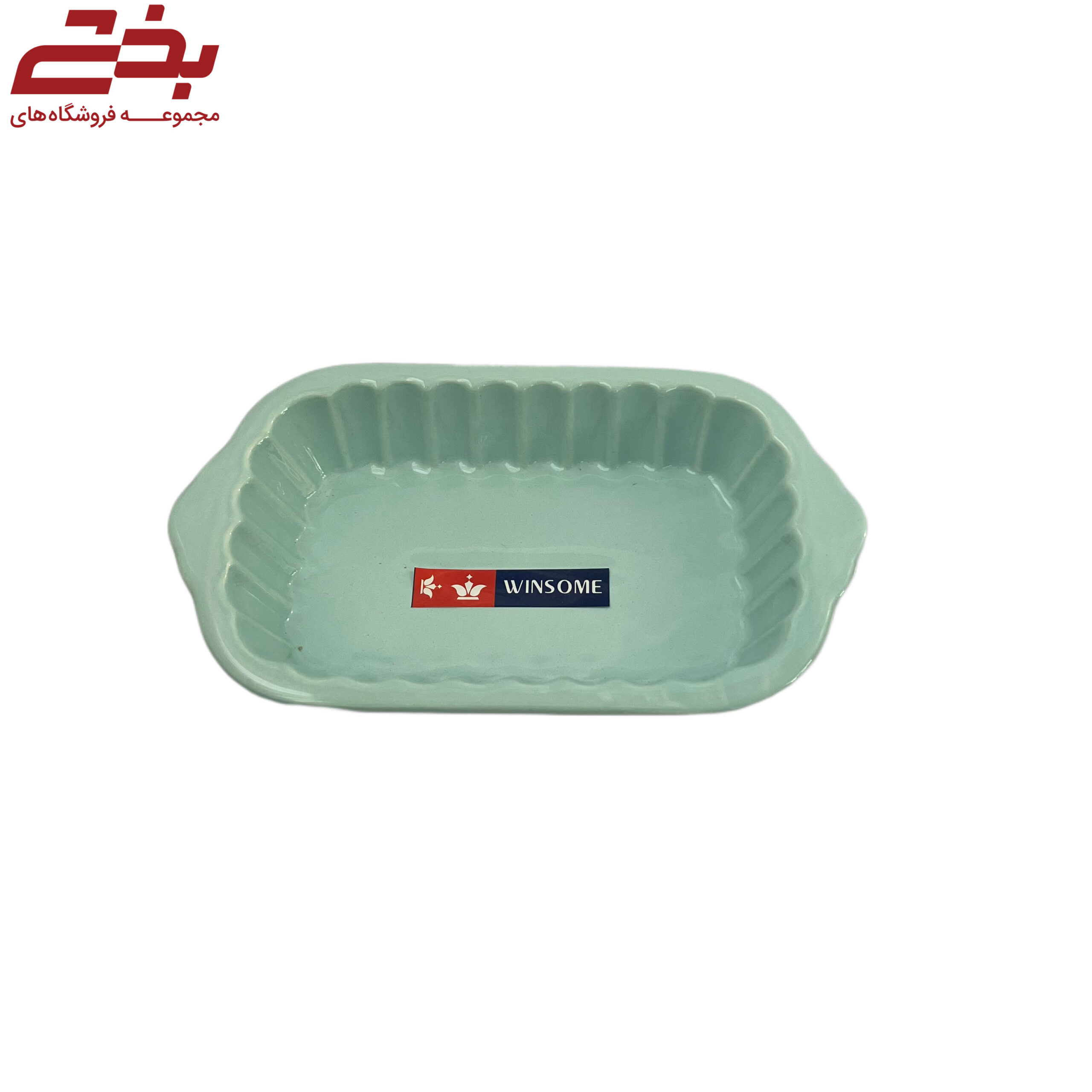 ظرف مستطیل متوسط