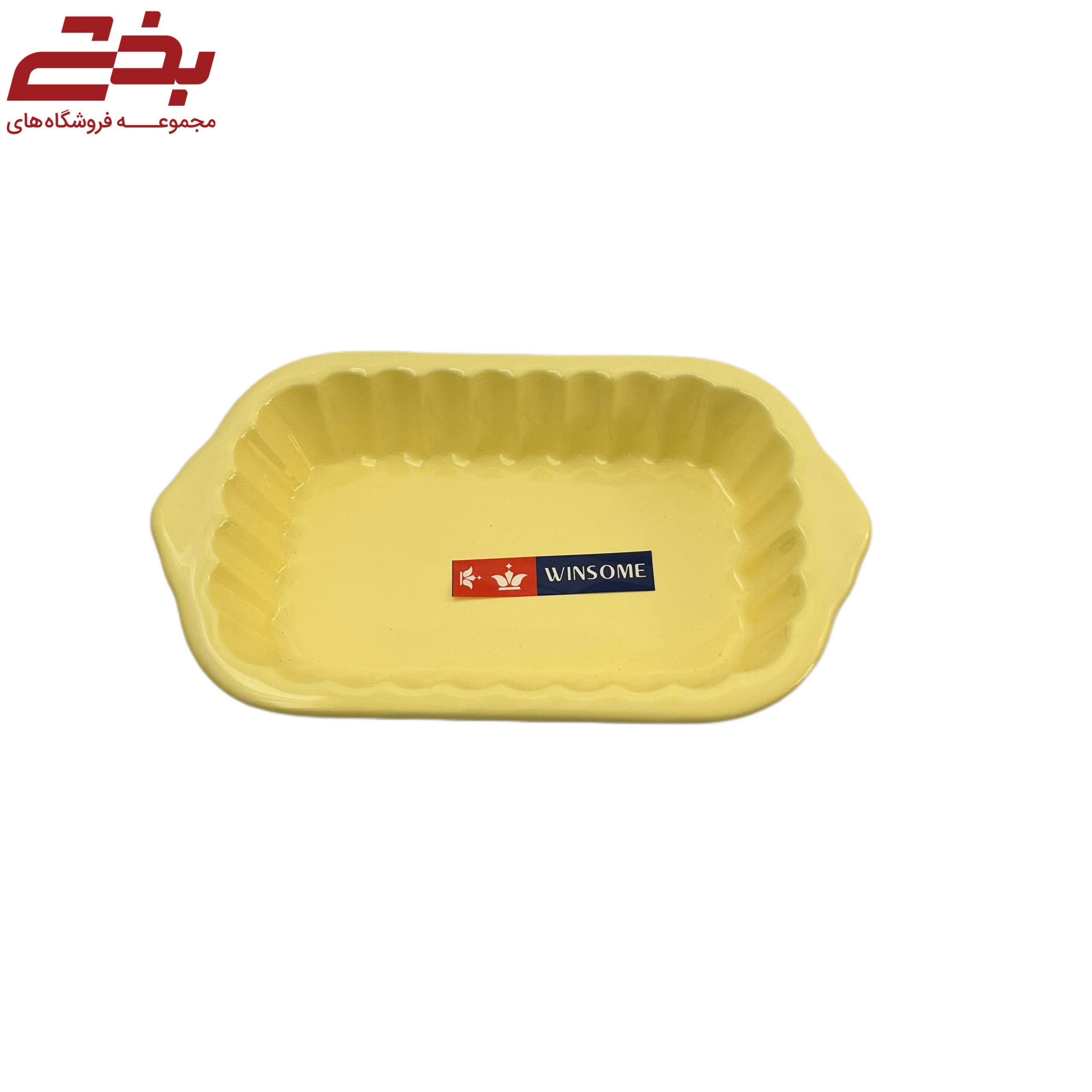 ظرف مستطیل متوسط