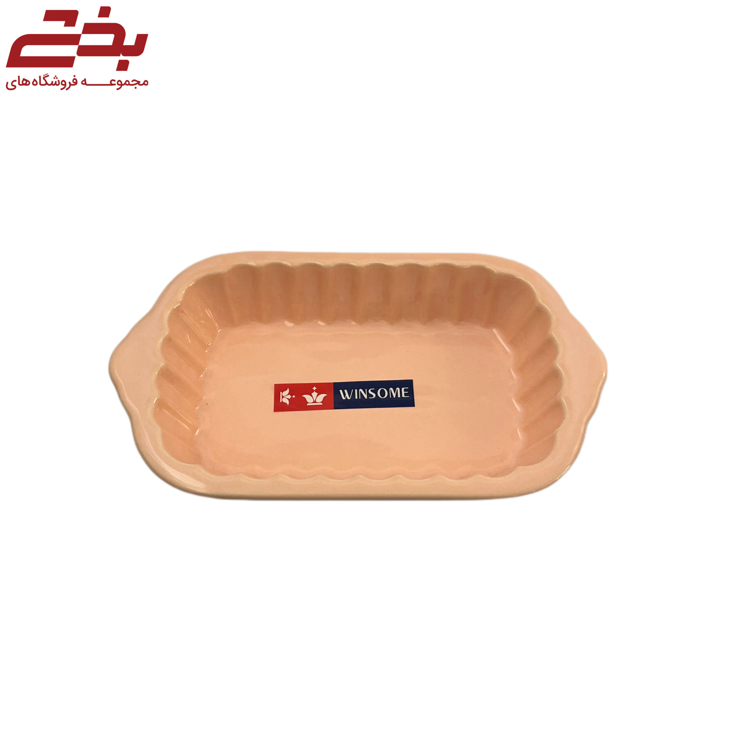ظرف مستطیل متوسط
