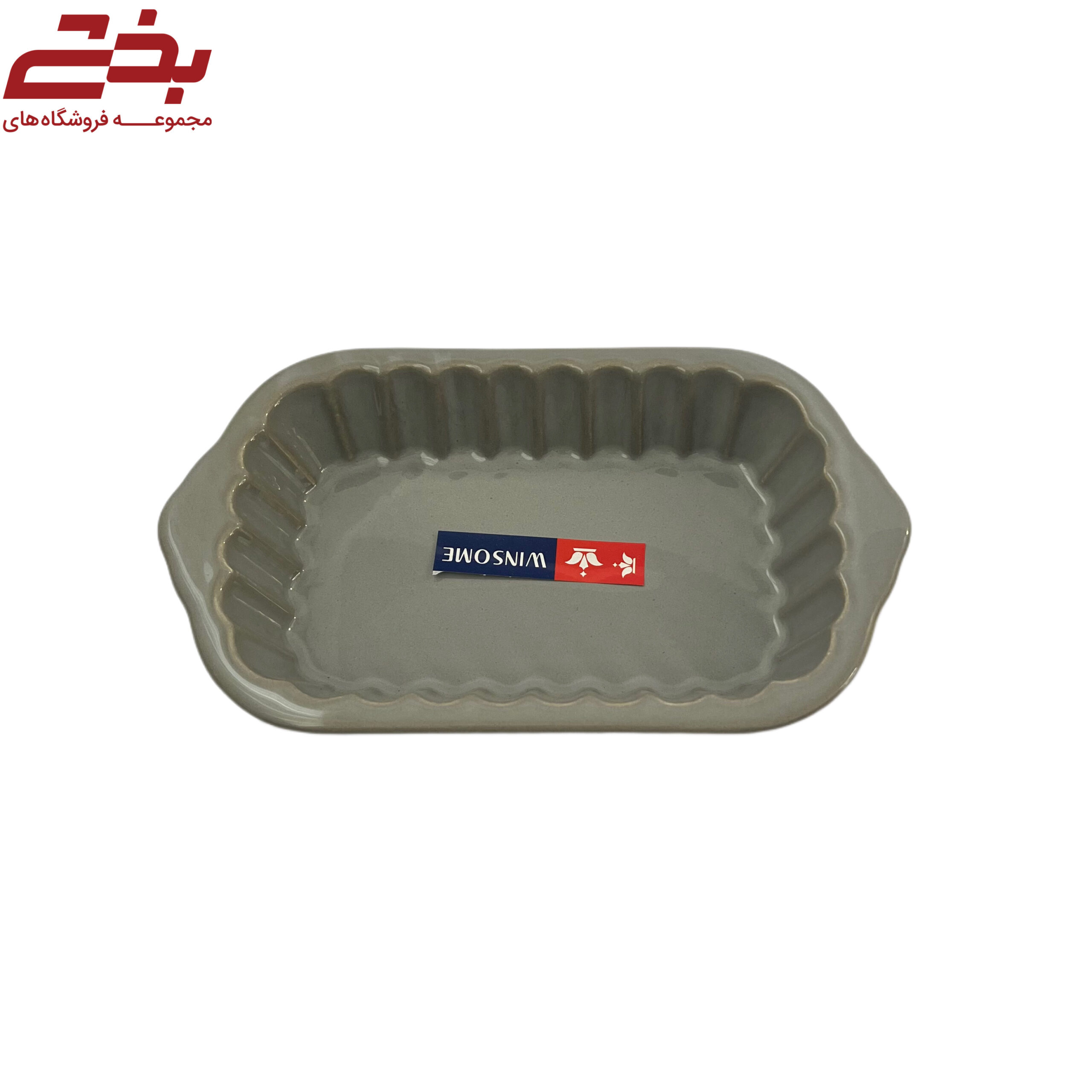 ظرف مستطیل متوسط