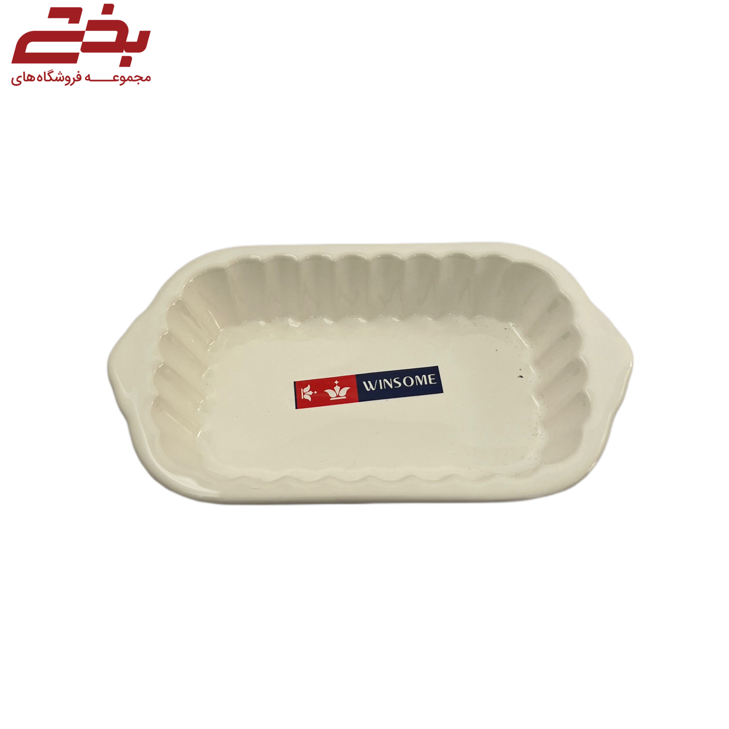 ظرف مستطیل متوسط