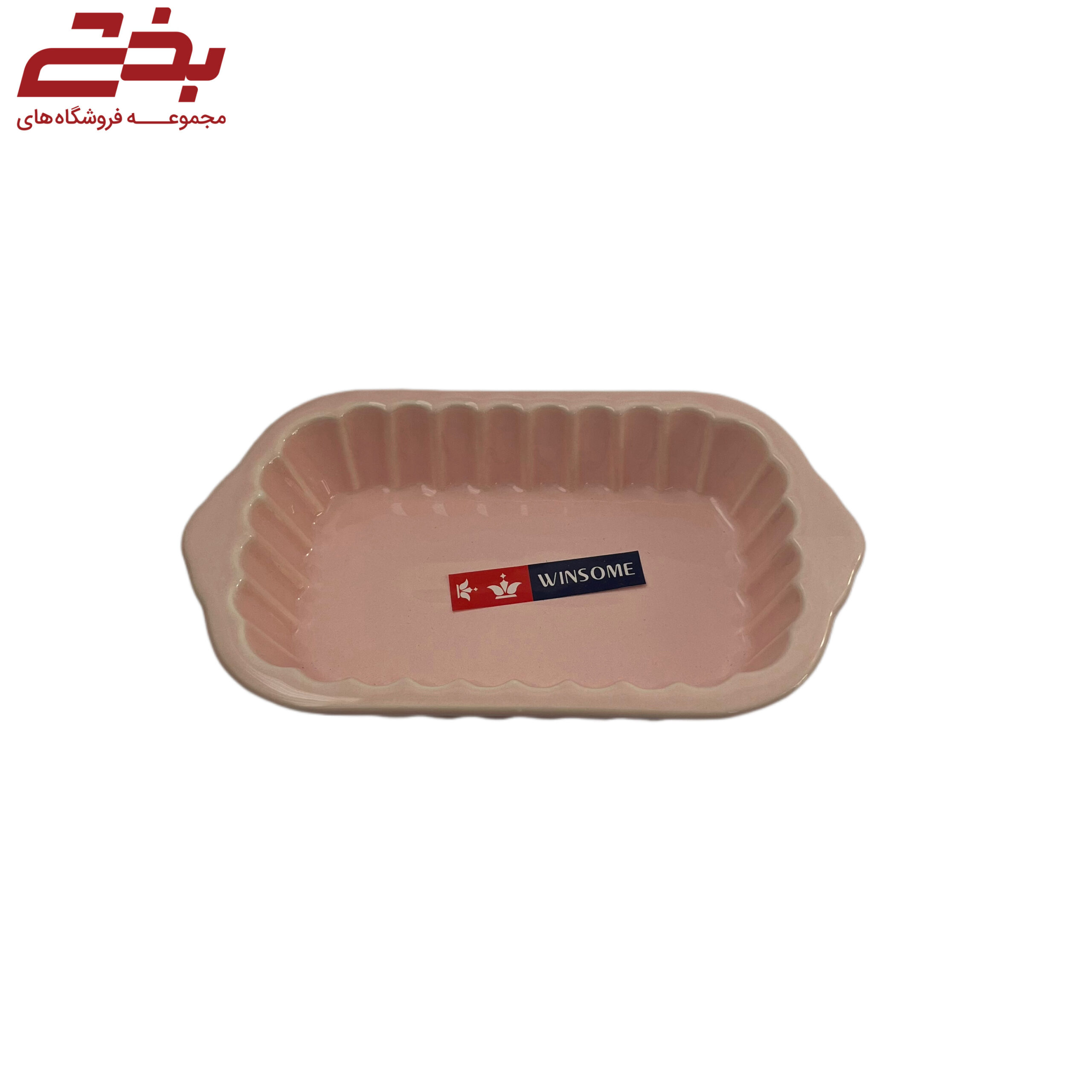 ظرف مستطیل متوسط