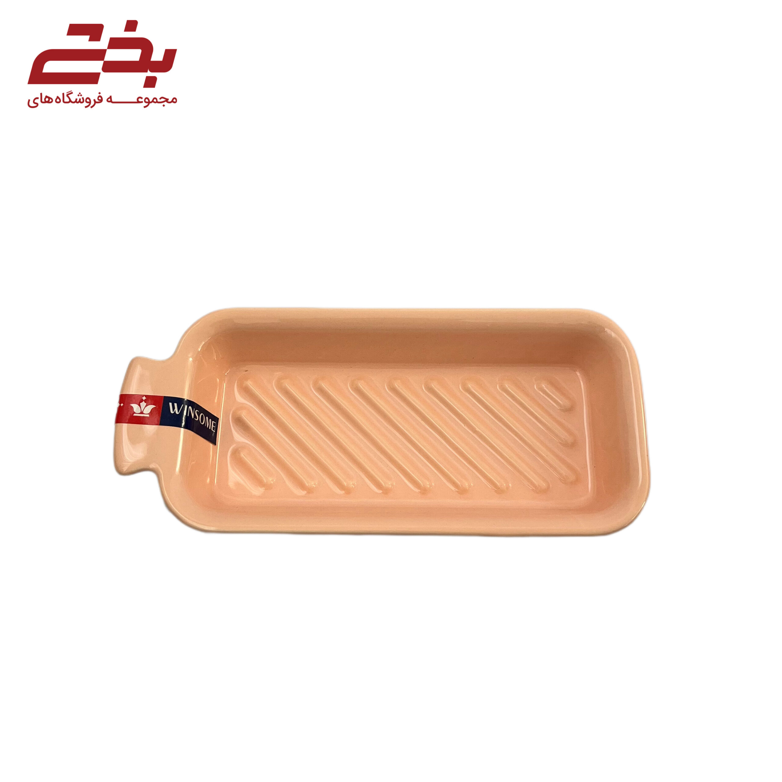 ظرف مستطیل تک دسته گوشفیلی