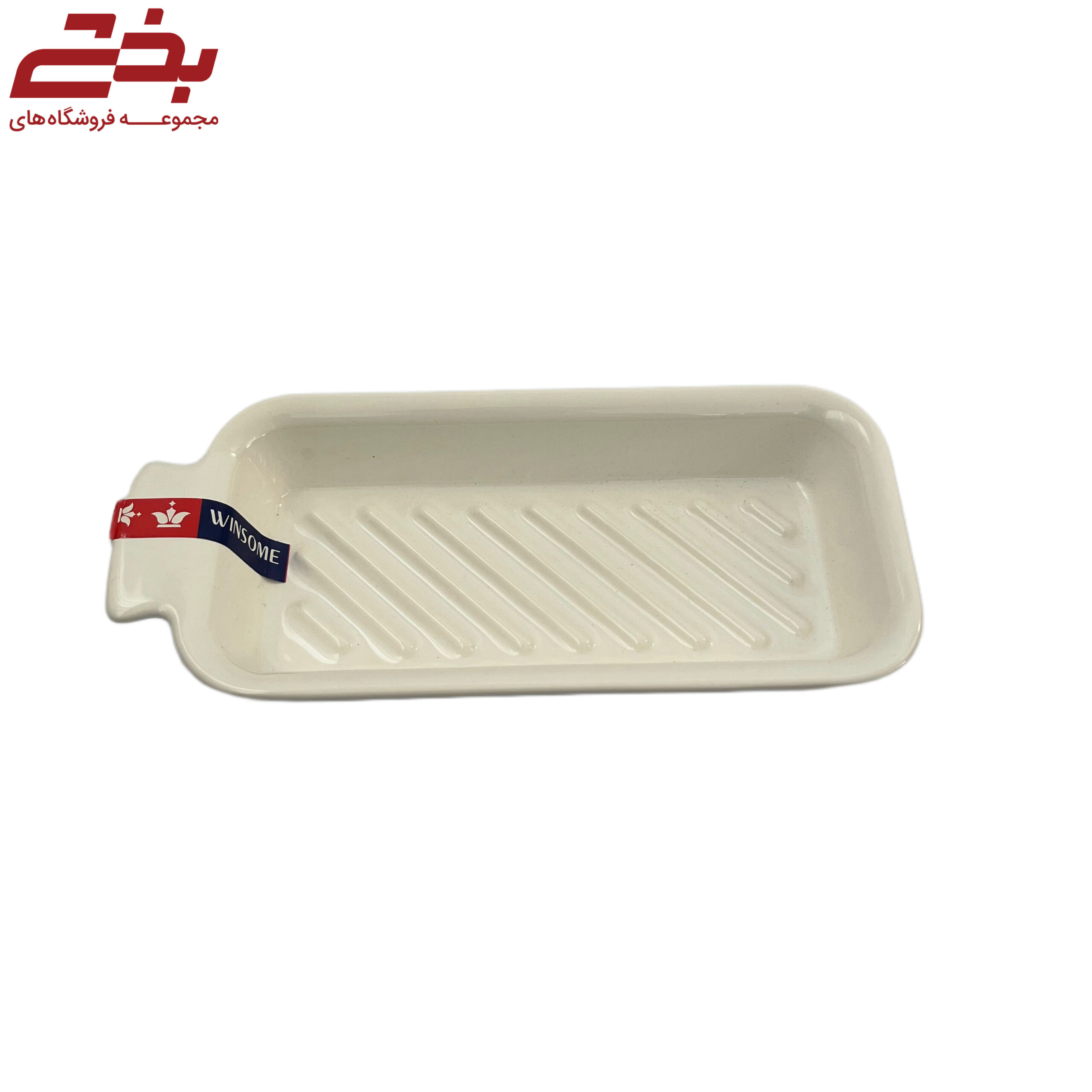 ظرف مستطیل تک دسته گوشفیلی