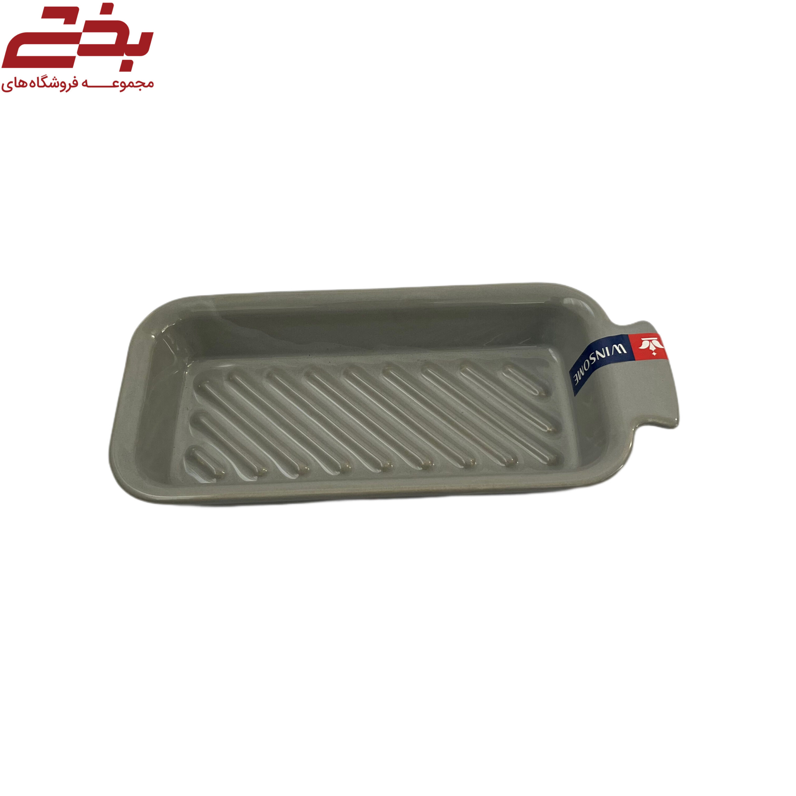 ظرف مستطیل تک دسته گوشفیلی