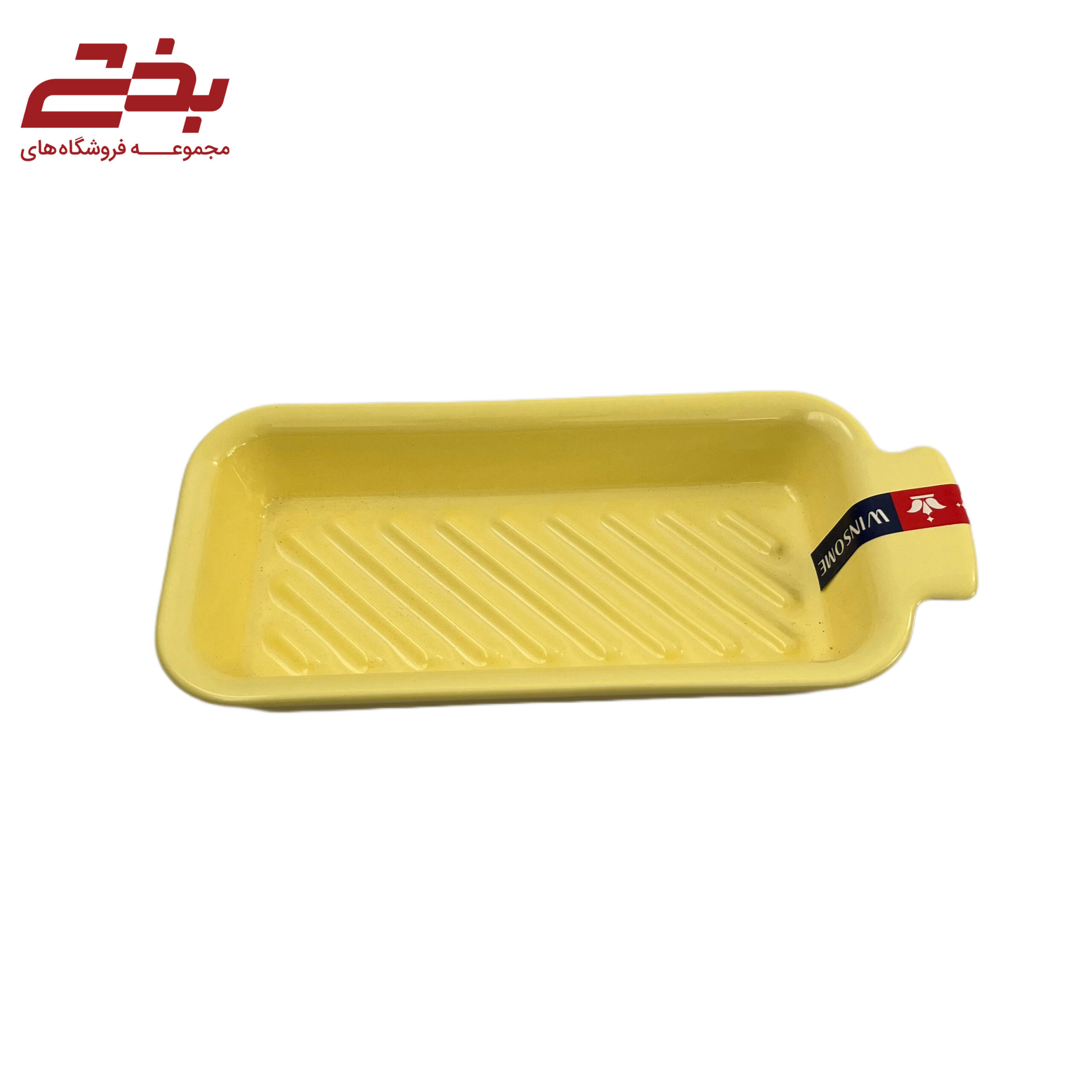 ظرف مستطیل تک دسته گوشفیلی