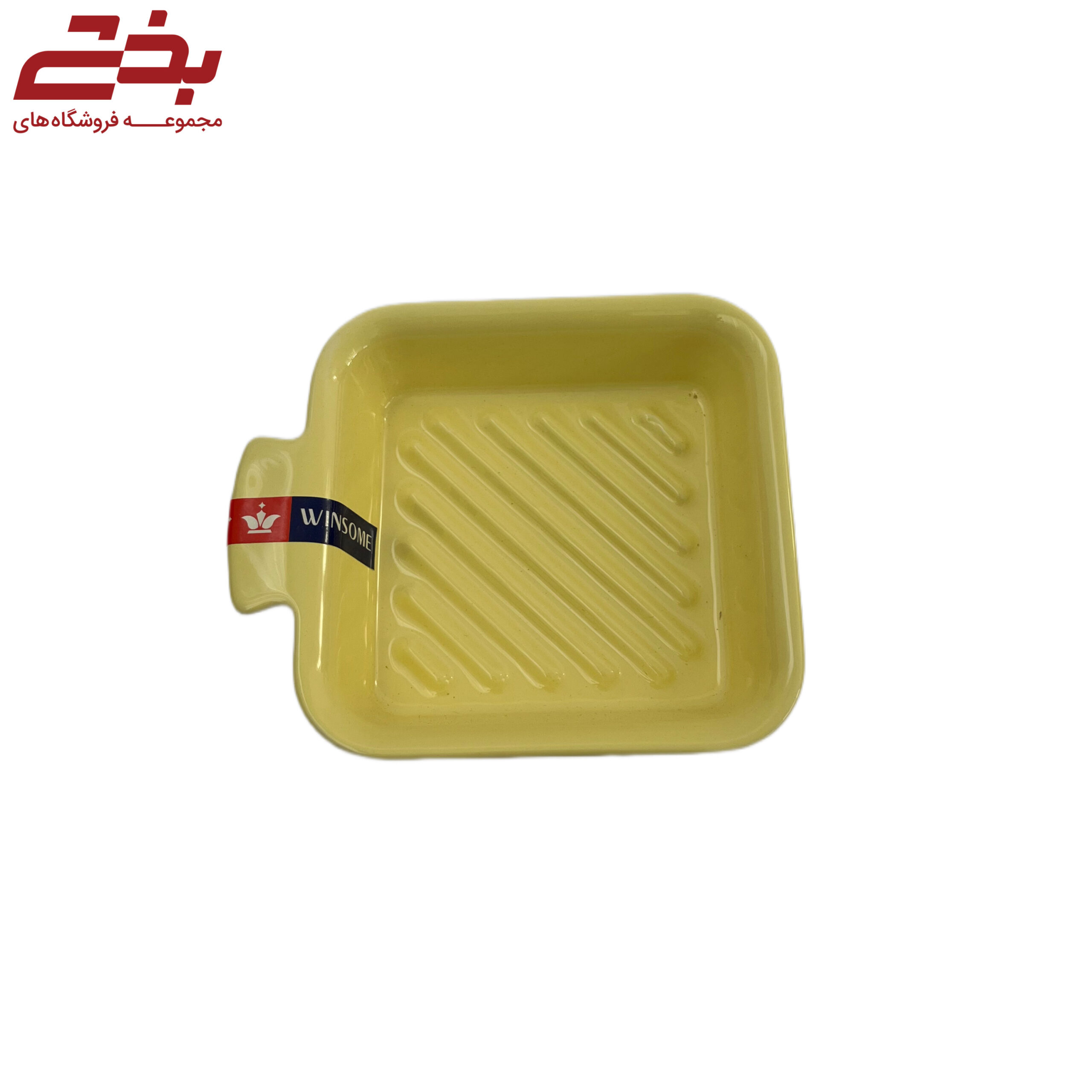 ظرف مربع تک دسته گوشفیلی