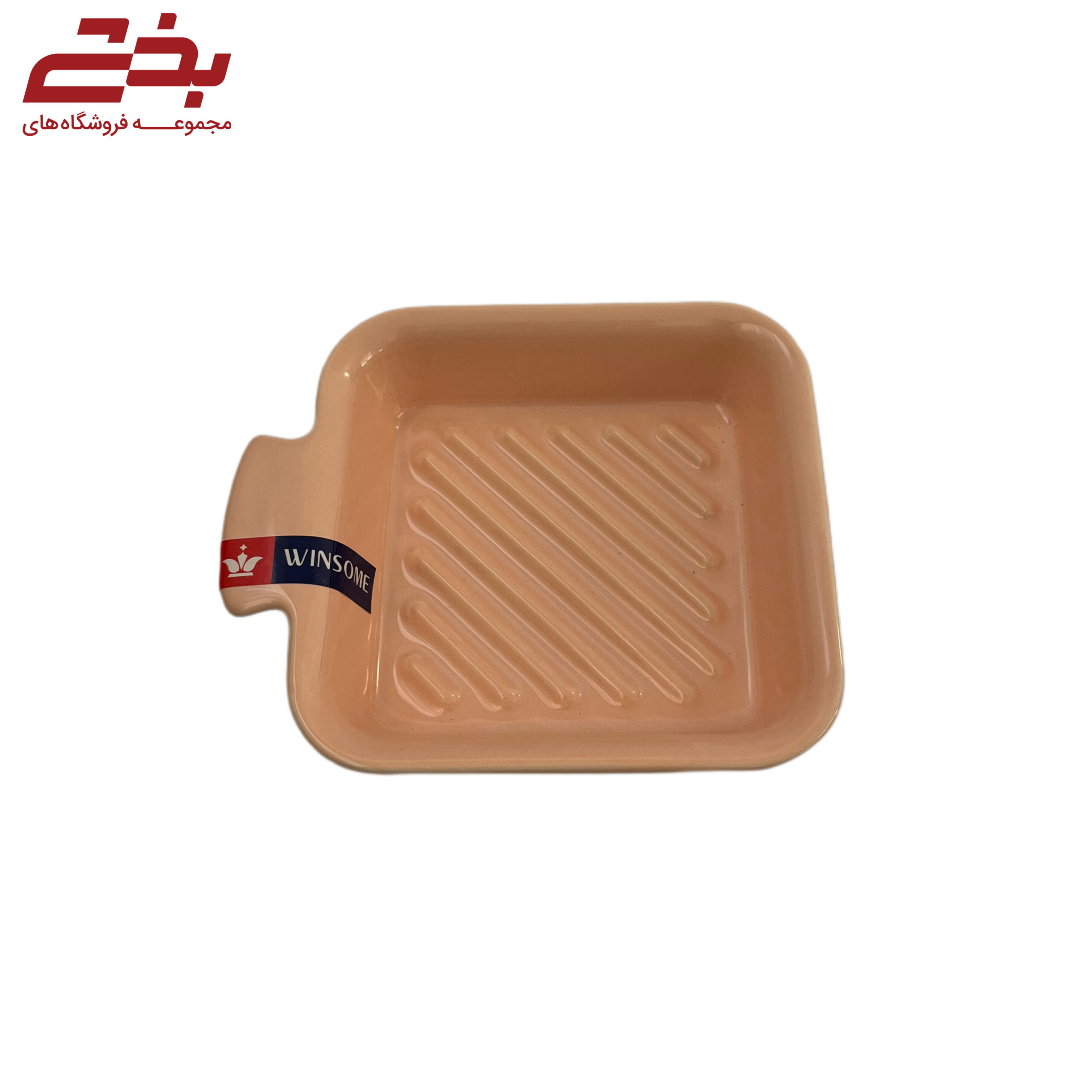ظرف مربع تک دسته گوشفیلی