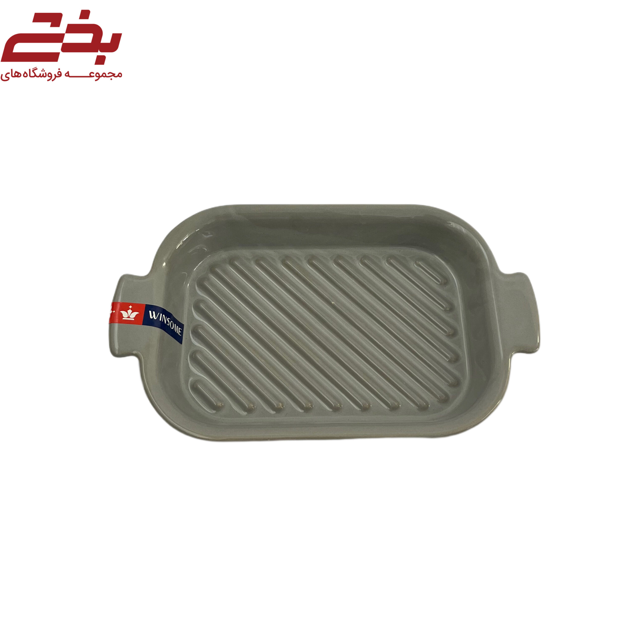 ظرف مستطیل دودسته گوشفیلی