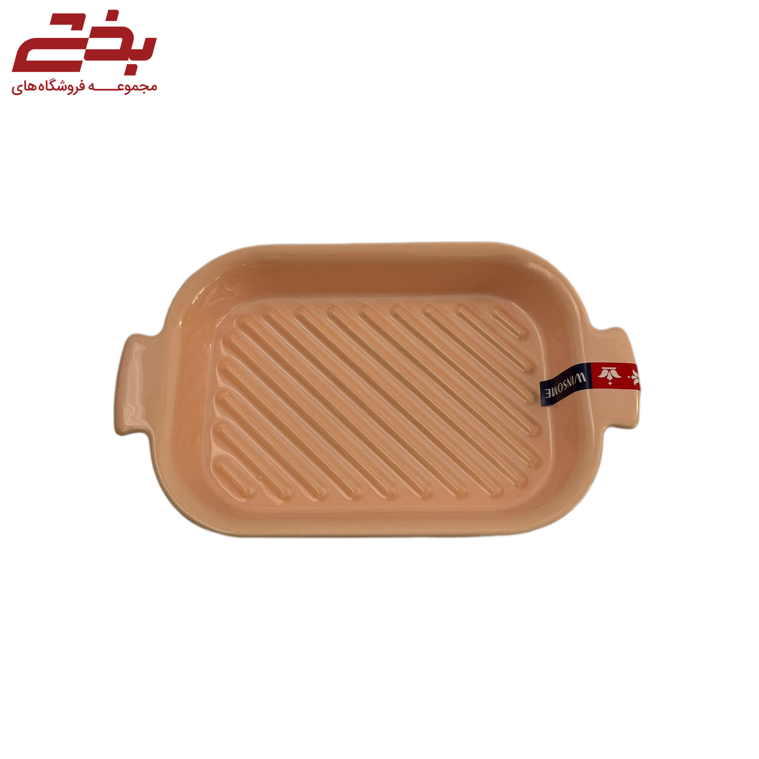 ظرف مستطیل دودسته گوشفیلی
