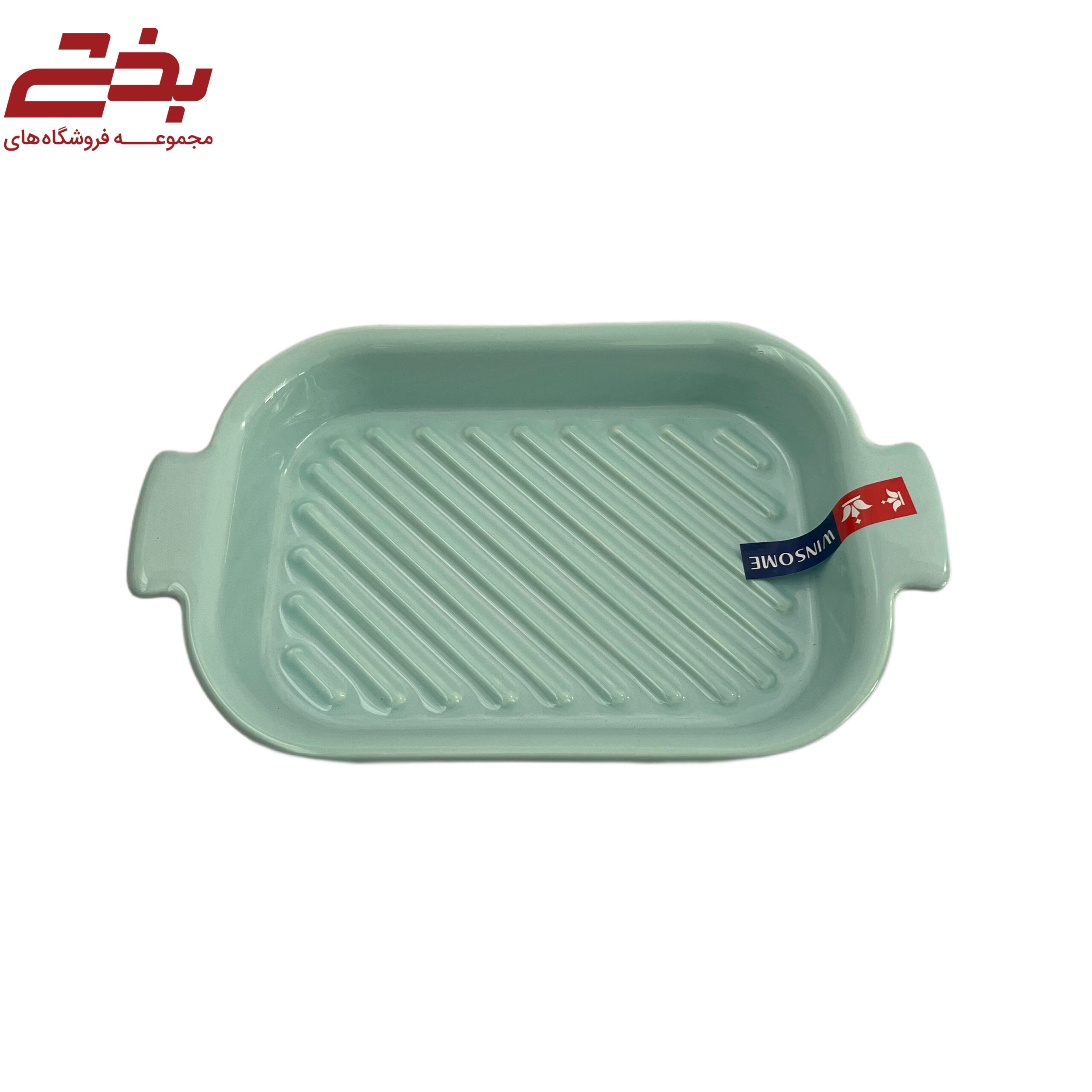 ظرف مستطیل دودسته گوشفیلی