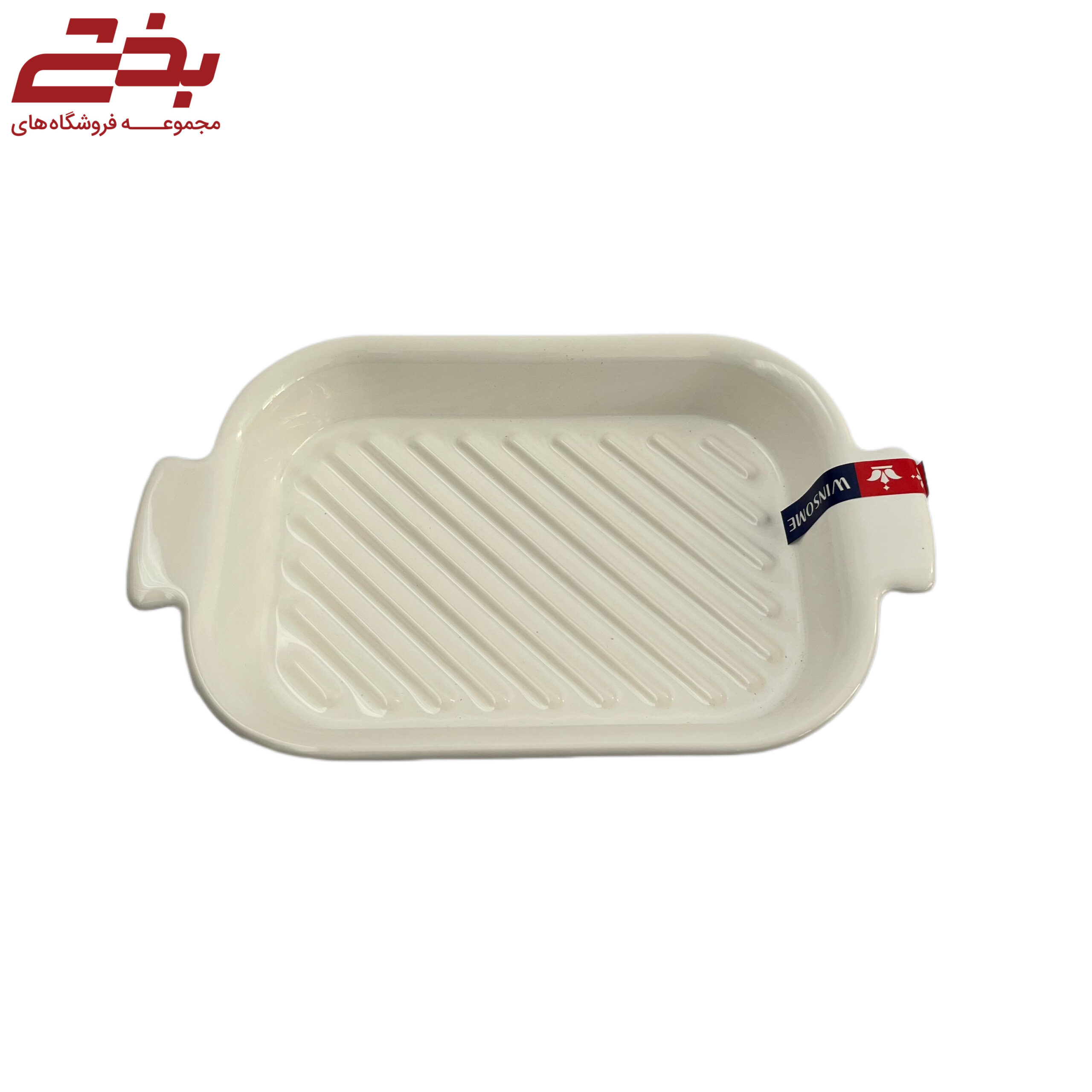 ظرف مستطیل دودسته گوشفیلی