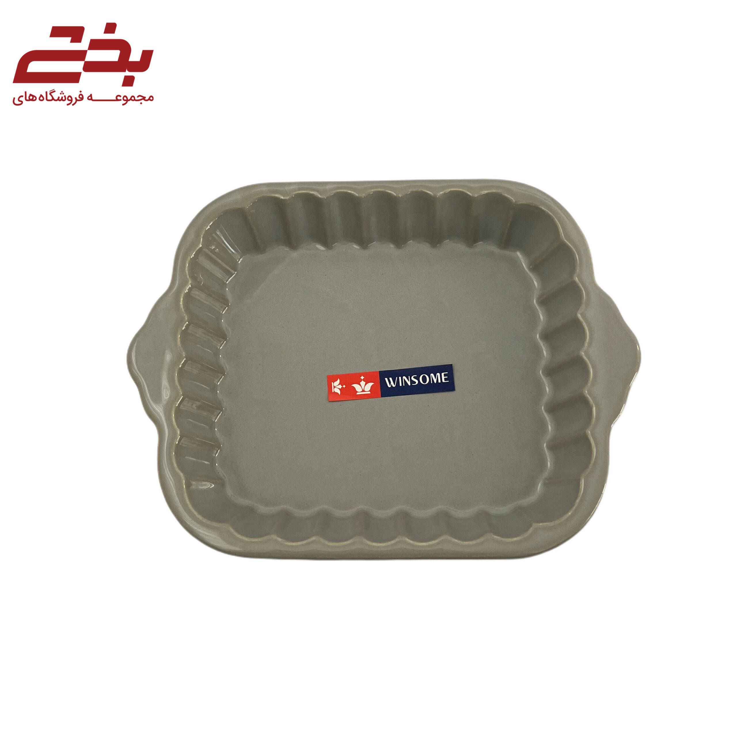 ظرف مربع بزرگ