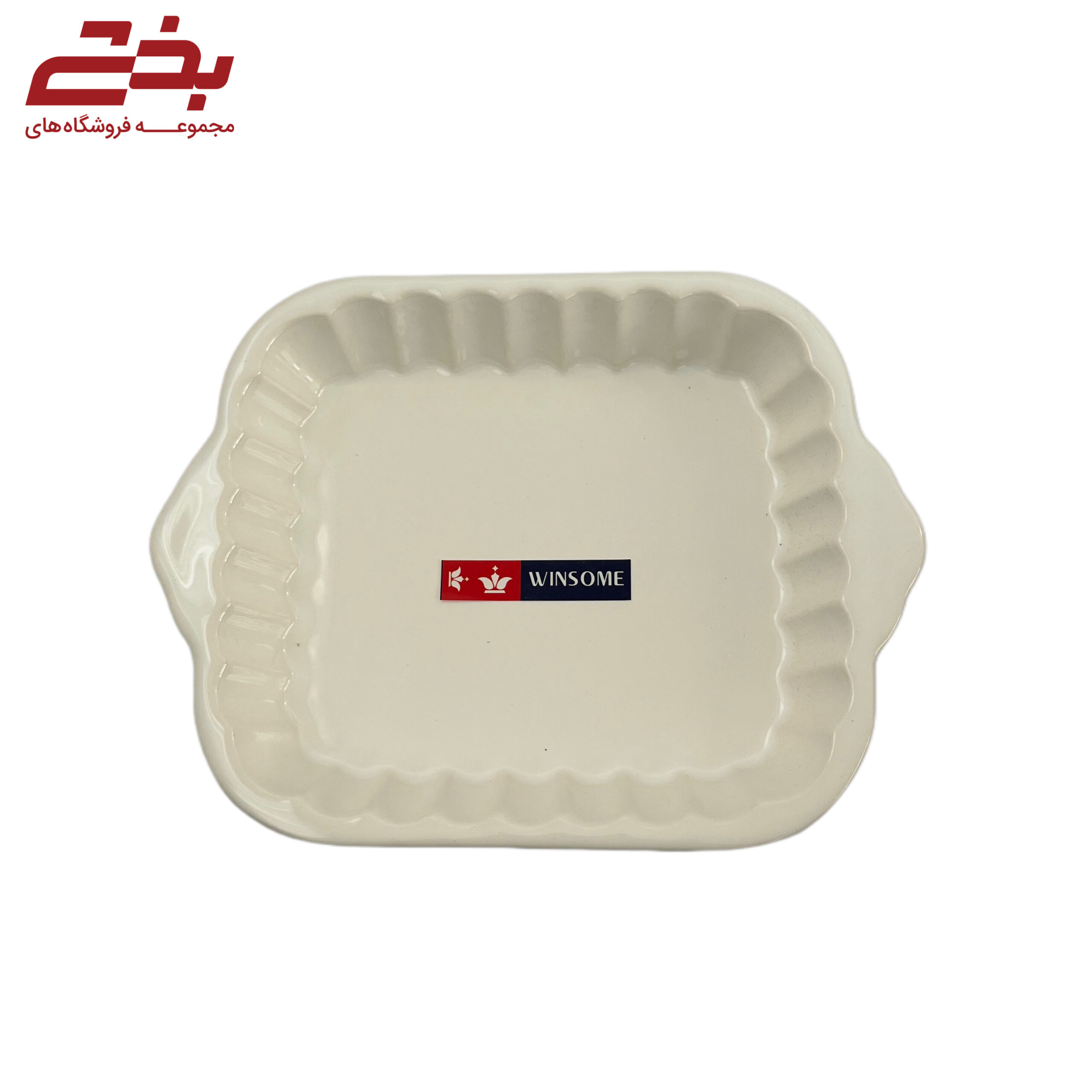 ظرف مربع بزرگ
