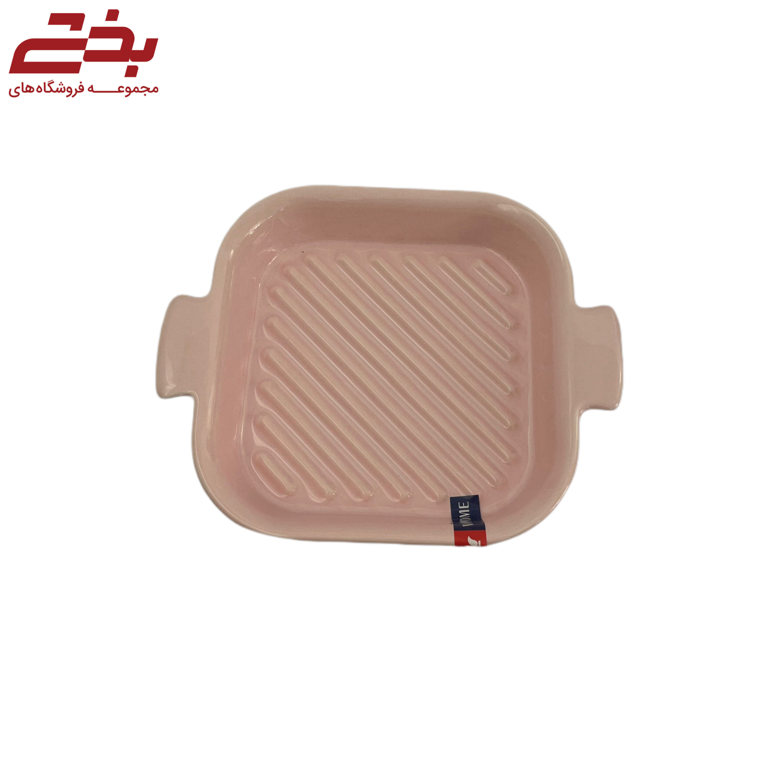 ظرف مربع دودسته گوشفیلی