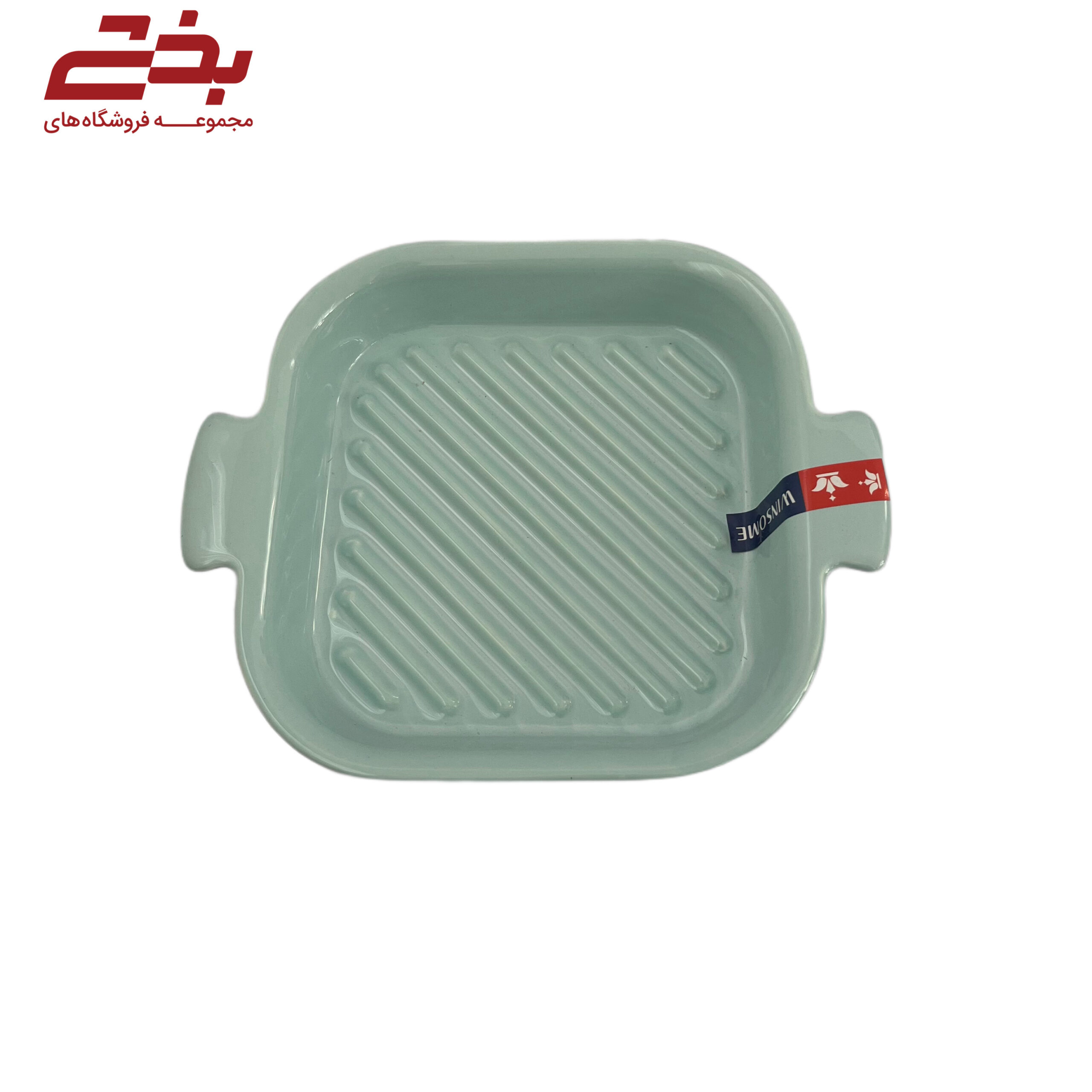 ظرف مربع دودسته گوشفیلی