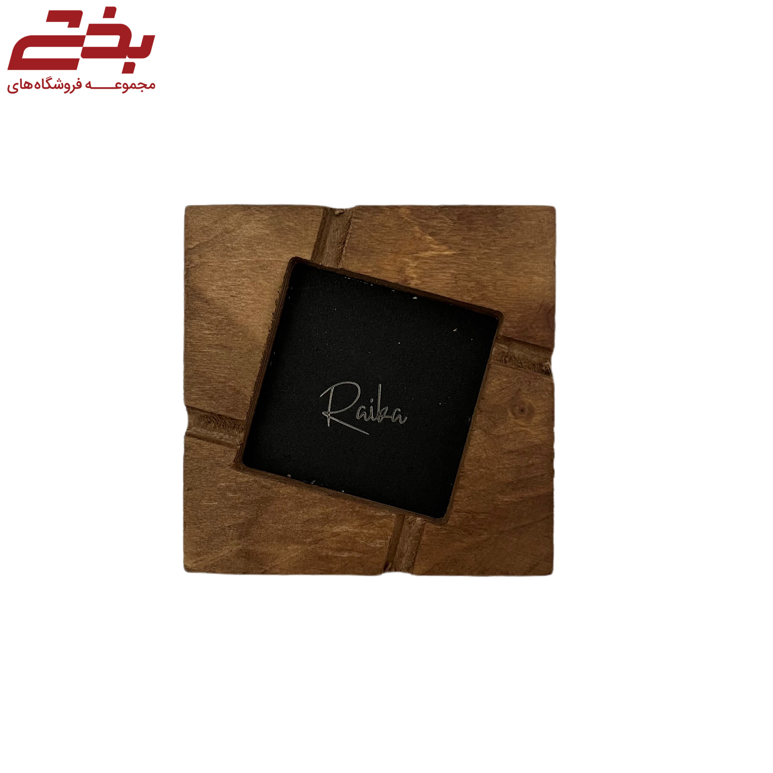 زیر سیگاری مربع رایکا