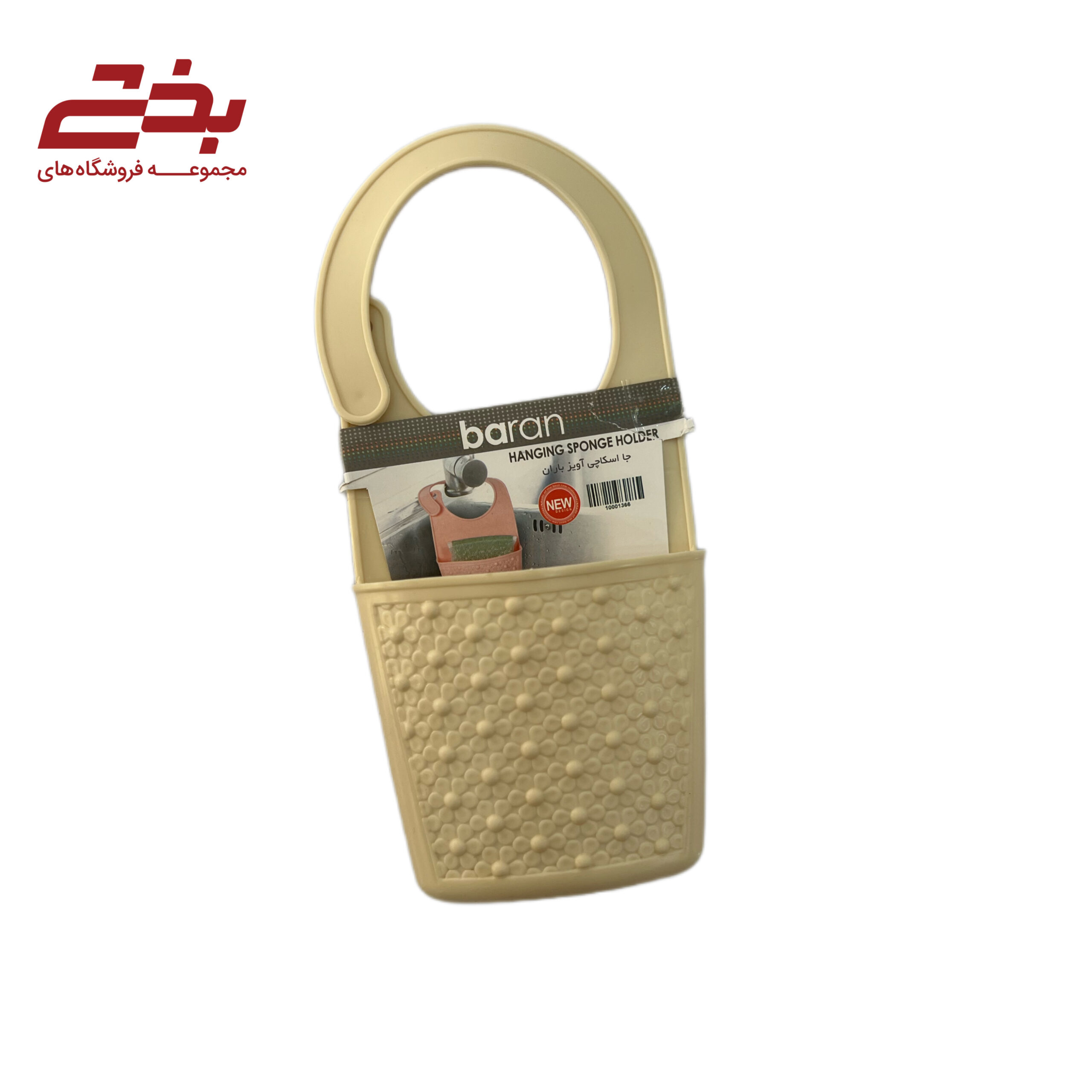 جااسکاجی آویزدار باران
